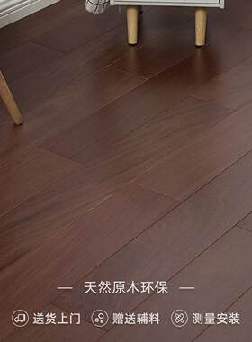 龙凤檀原木二翅豆纯实木地板环保耐磨室内家用奶油风天然木地板