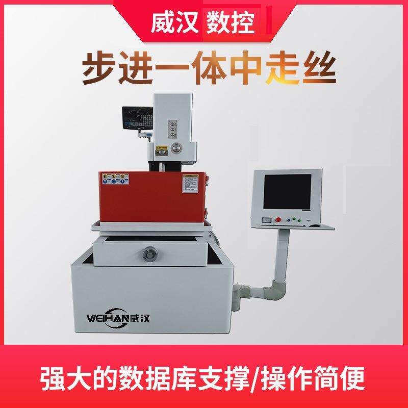 威汉数控全新升级WH400YT步进中走丝一体机新产品不一样的新体验