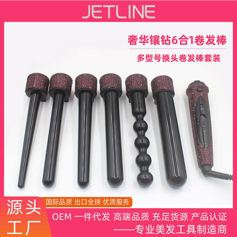 6合1镶钻直发器换管头卷棒多头卷发棒直卷套装多尺寸LED多档调温
