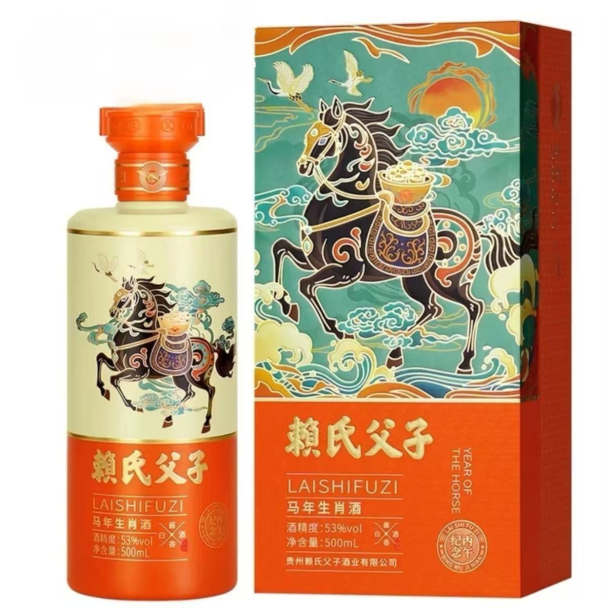 赖氏父子马年生肖纪年酒53度酱香型白酒500ml*1瓶送礼佳品