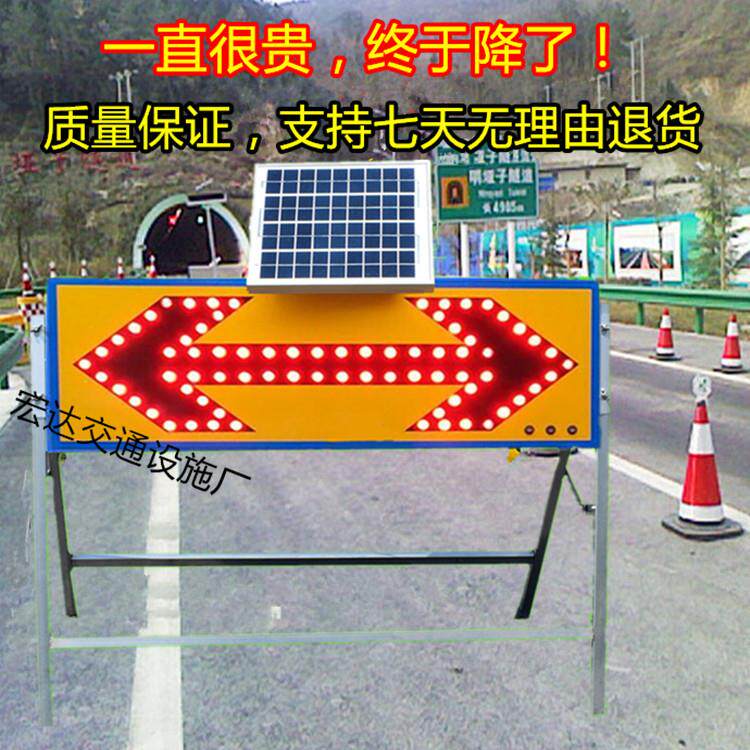 太阳能箭头灯施工指向灯道路双箭头讯号灯车载诱导爆闪灯警示灯