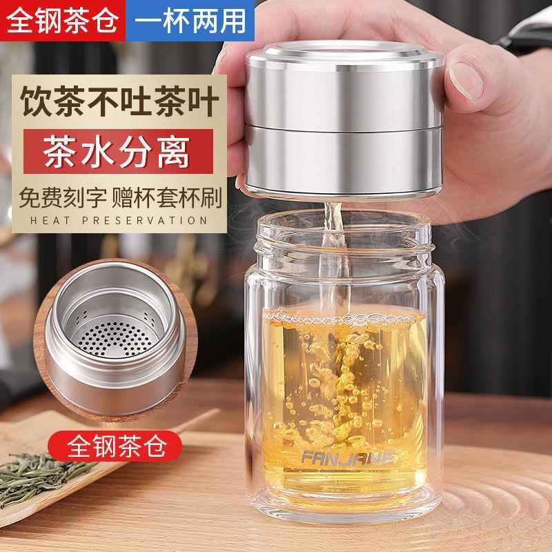 玻璃杯双层隔热茶水分离泡茶杯男女迷你过滤网红可携式简约防烫水