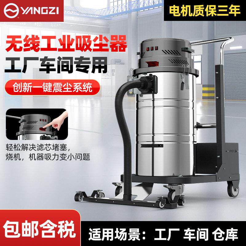 扬子锂电式无线充电工业吸尘器工厂车间用大功率大吸力粉尘吸尘机