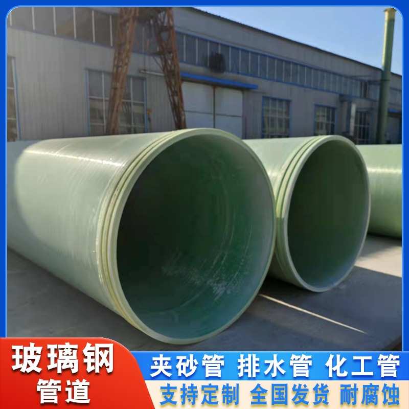 玻璃钢管道大口径夹砂缠绕直管弯管电缆保护管顶管FRP通风排水管