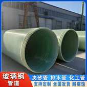 玻璃钢管道大口径夹砂缠绕直管弯管电缆保护管顶管FRP通风排水管