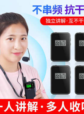 比西特707R超长待机款导游无线讲解器一对多无线讲解器导游解说器