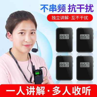 比西特707R超长待机款导游无线讲解器一对多无线讲解器导游解说器