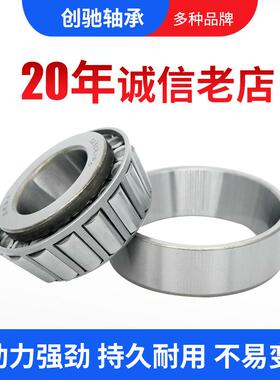 厂家现货7224E七类圆锥滚子轴承 轧机汽车减速器轴承