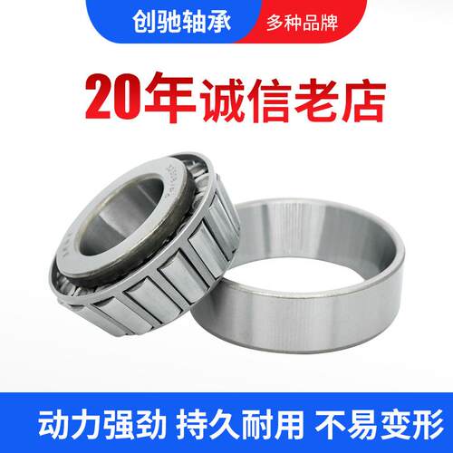 现货供应圆锥滚子轴承33028 33030减速机农机轧机 机械轴承