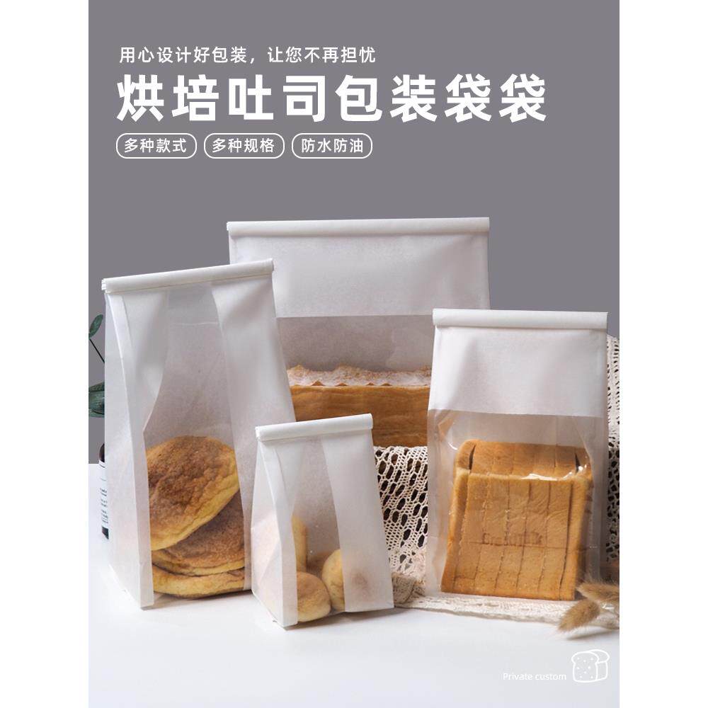 烘焙面包袋手撕吐司切片毛毛虫小包装防水防油袋扎丝封口袋子定制