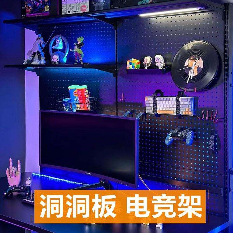 网红少女电竞房间装饰布置桌搭书房书架桌子洞洞板五金落地置新款