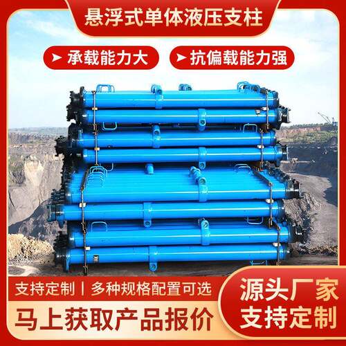 DW28-400/110X悬浮式体液压支柱体支柱悬浮式液压支柱