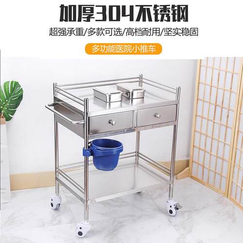 不锈钢医用推车治疗车医疗推车治疗车医用小推车美容院移动置物架