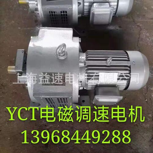 电机厂家YCT250-4B22W电磁调速电动机测速发电机线圈