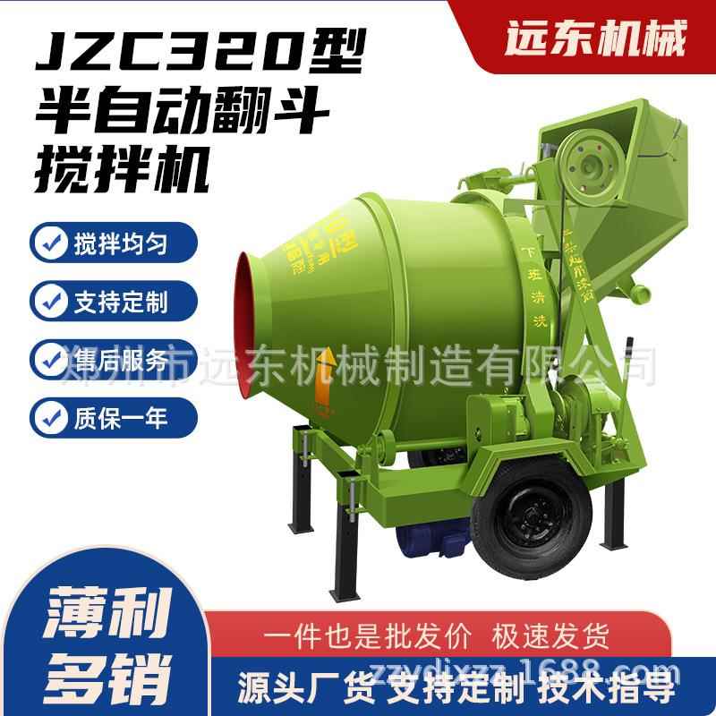 货ZC32自0滚筒J搅拌机UAI水泥砂浆拌料机工地用上料混凝土搅现拌