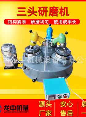 江西厂家生产小型玛瑙三头研磨机xpm-120*3化验样品细磨机设备