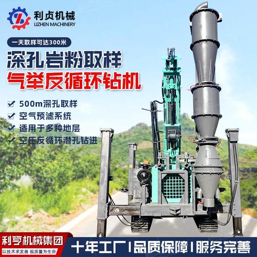 出口矿山岩粉取样设备 RC-500型气举反循环钻机12kw砂金探矿钻机