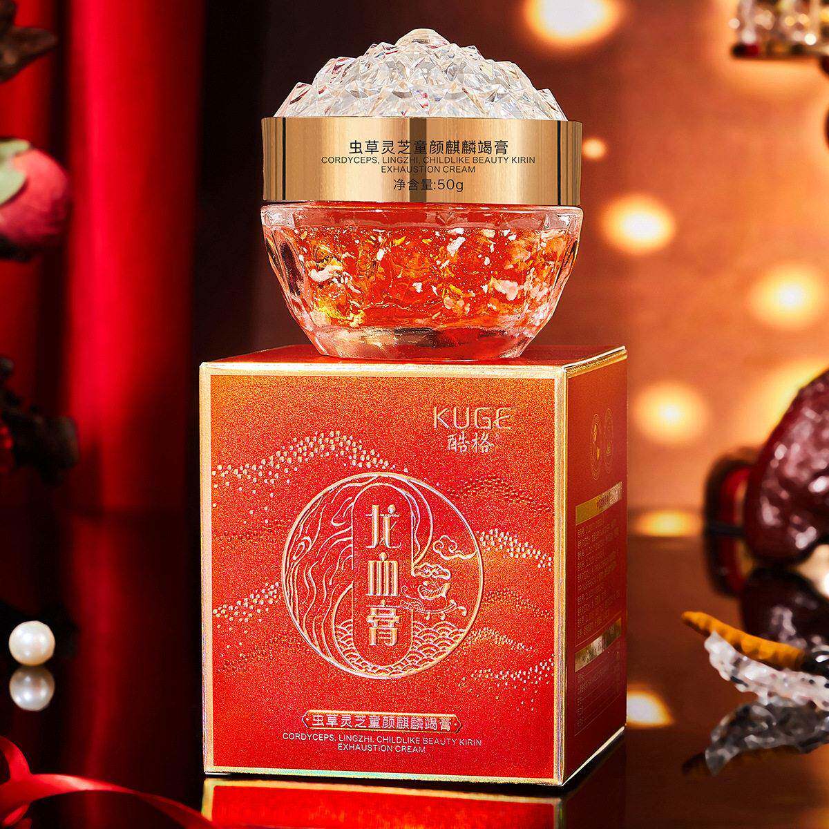 酷格虫草灵芝童颜麒麟竭膏面霜素颜补水保湿提亮白爽护肤化妆美品