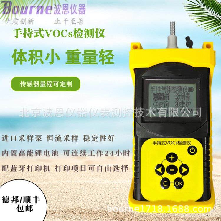 手持式VOCs检测仪厂家PID光离子测量总挥发性有机物浓度