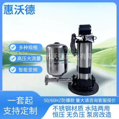 水陆两用变频多级泵惠沃德YCWDL12立式低压压低噪音泵房改造