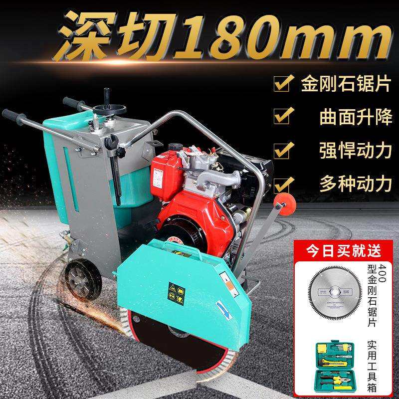 混凝土马路切割机汽油柴油地面切路机公路电动水泥路面刻纹切缝机