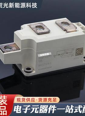 双向可控硅SKKT273-16E SKKT273-18E SKKT273-14E SKKT273-12E