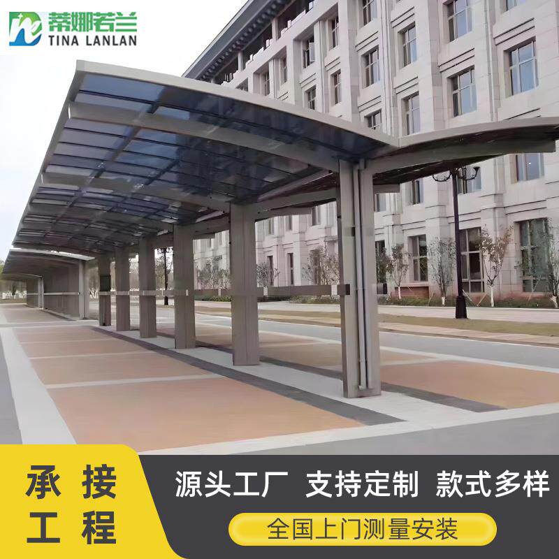 铝合金车棚雨棚别墅小区停车遮阳棚耐力板隔热防晒雨蓬遮阳停车棚