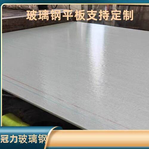 抗氧化玻璃纤维平板FRP阻燃纤维平板厂家 表面光滑绝缘支持定制