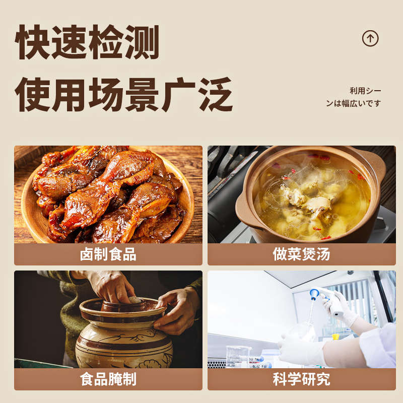 日本三量盐度计高精度测咸度计卤水测盐器商用食品卤水咸度测试仪