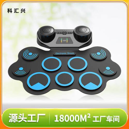 科汇兴MD668便捷手卷架子鼓多功能爵士鼓打击乐学习鼓
