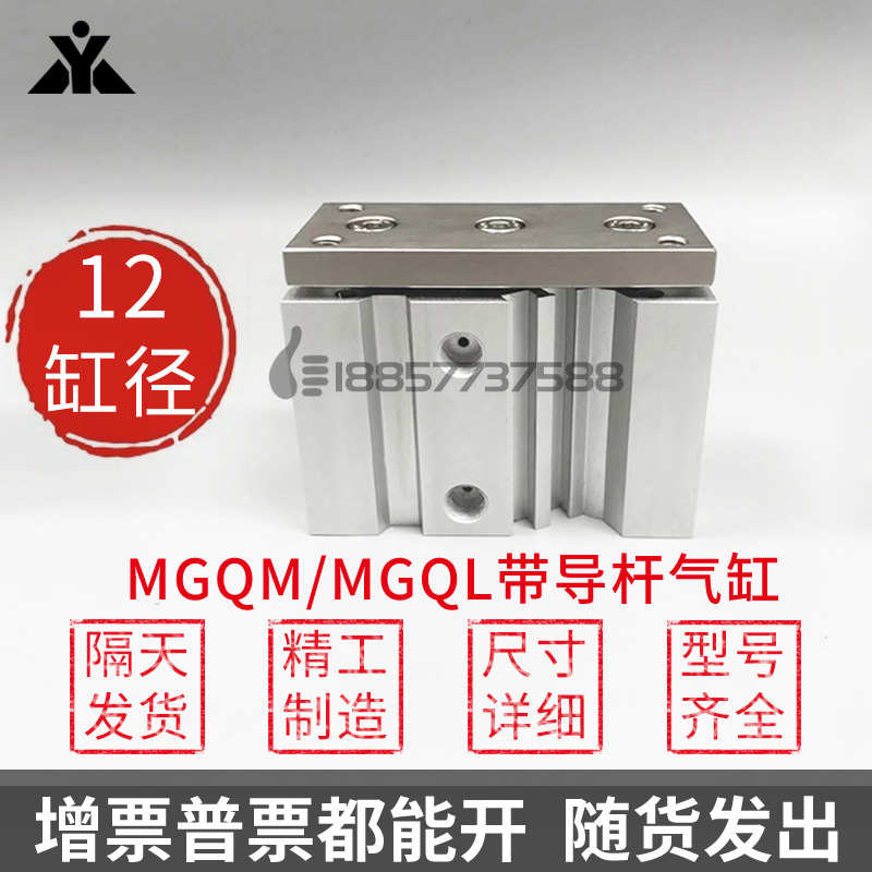 代替SMC三轴导杆气缸MGQM12-MGQL12-10-20-25-30-40-50-75-100-Z