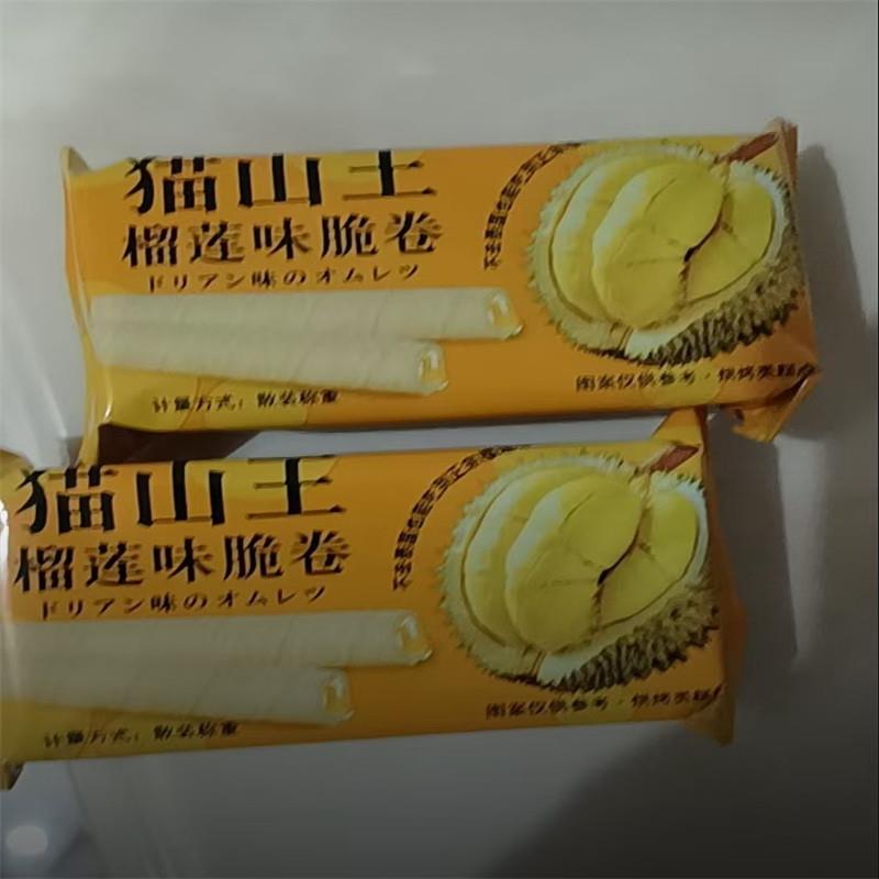 速发现货小零食榴莲注心蛋卷凤凰卷夹心鸡蛋卷饼干零食品年货零食