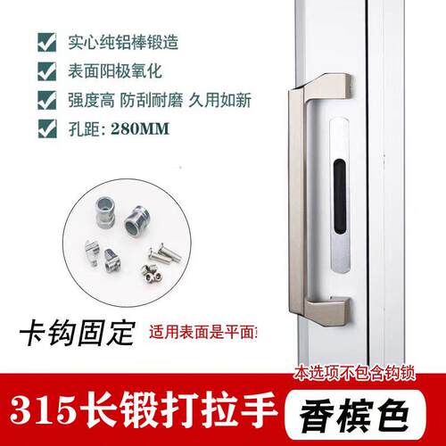 315MM推拉门拉手厨房门阳台重型门移门玻璃门明装铝合金氧化拉手