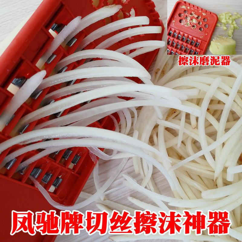 凤驰牌切菜器风驰牌刨丝器擦丝神器凤驰家用擦子厨房洋芋擦擦工具