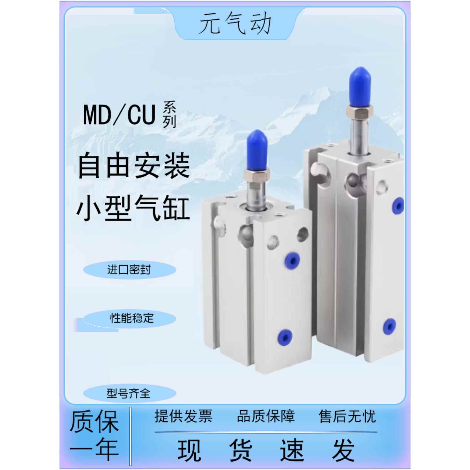 亚德客型自由安装气缸MD10/16/20/25/32X5X10X15X20X25X30X35~100
