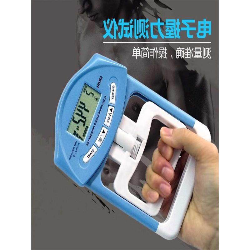 握力计测试仪香山测力计校准器康复健身机械电子计数握力器练手力