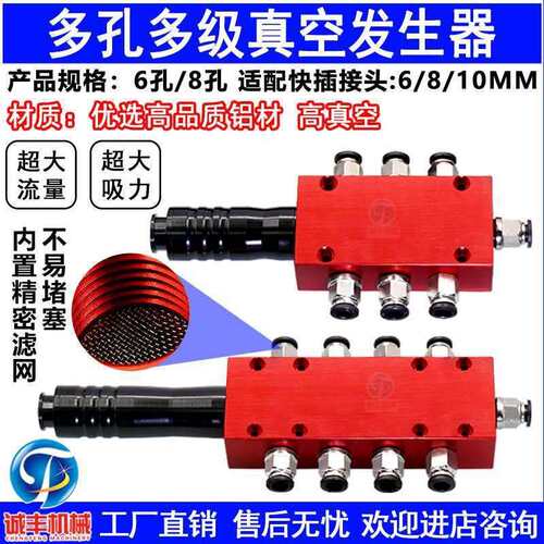 多孔多级真空发生器大流量大吸力16/18-8-06机械手负压气动
