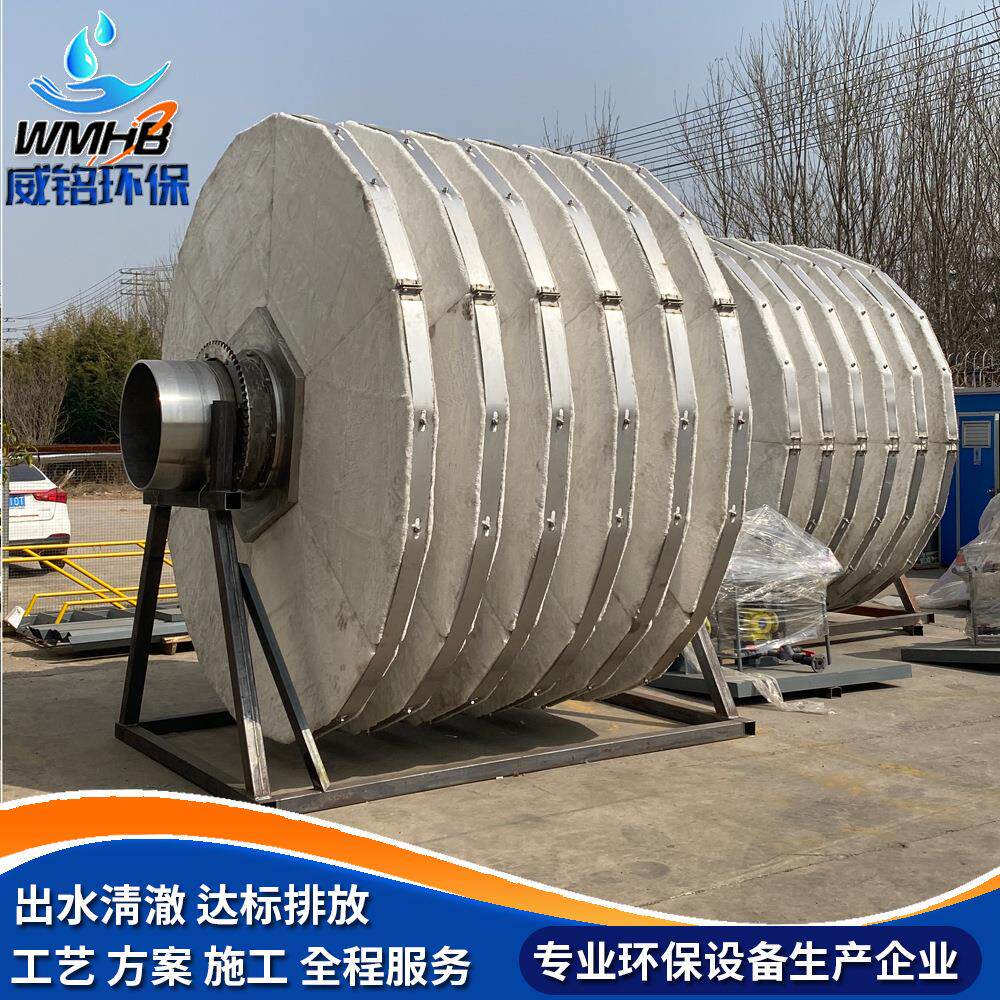 纤维转盘过滤器 威铭水产养殖藻类过滤机 滤布滤池 渔业废水净化