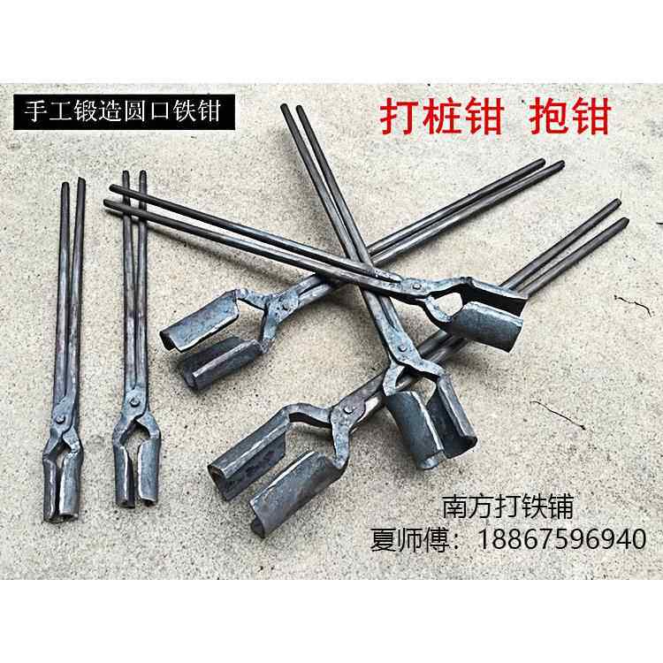 打铁匠铁钳 大圆口抱钳 圆咀钳打桩铁夹子夹钳坩埚钳打转头打凿钳