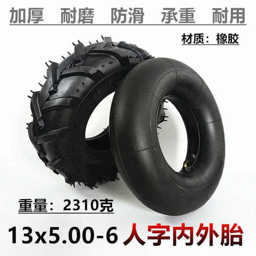 机--5割草机00*内胎13x51313寸6外胎6内耕外胎轮胎.微配件00.充气