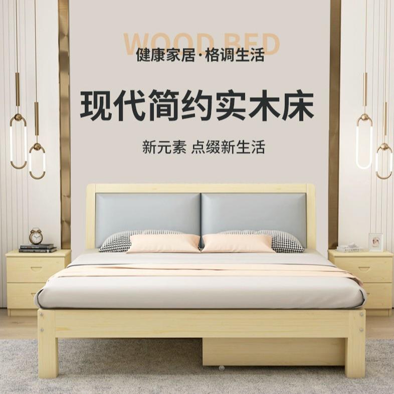 实木床现代简约双人床主卧床实木家用1.5米床轻奢单人床1.2米木床