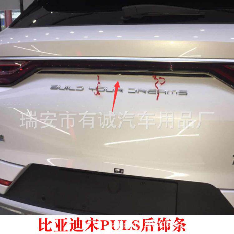 适用比亚迪宋PULS门边饰条前中网车身饰条装饰亮条饰条改装专用