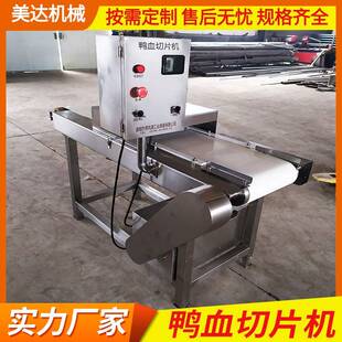 厨房午餐肉切片器不锈钢香蕉黄油片豆腐皮蛋均匀鸡蛋鸭血切片