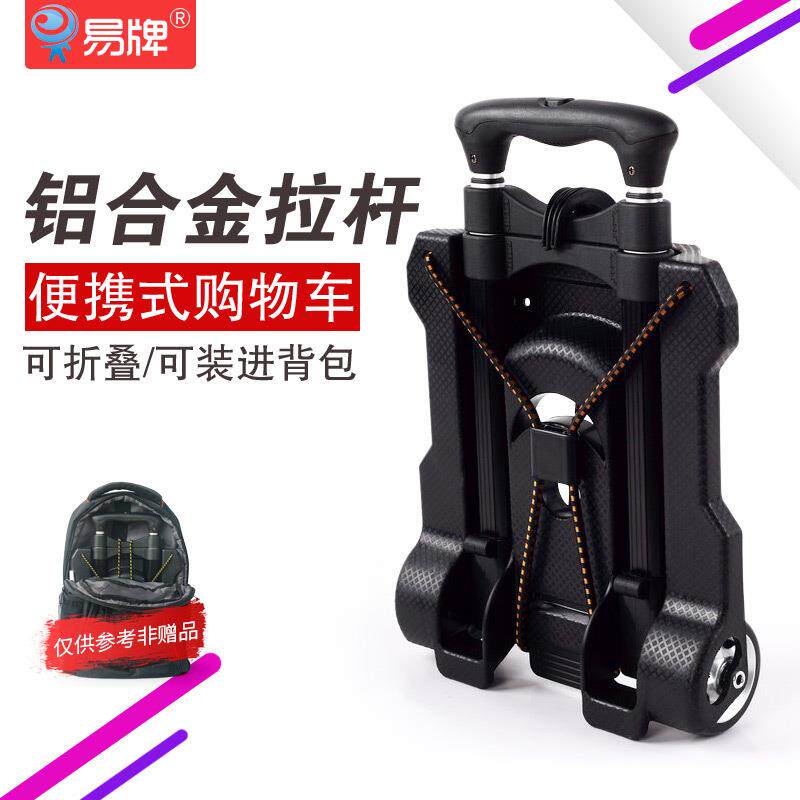 小型手推车家用买菜手拉车铝合金拉杆车折叠行李车轻便购物车便携