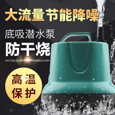 抽水泵鱼缸水泵底吸潜水泵低音过滤器家用小型换水器低水位循环泵
