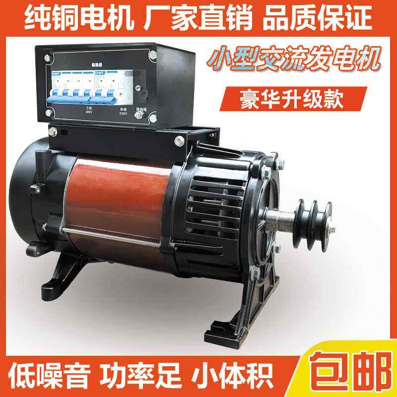 皮带轮发电机汽柴油全铜2KW3千瓦5单项三相220v小型家用交流电球
