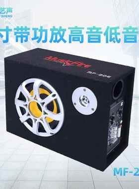 6寸扁炮超薄款汽车车载低音炮大功率带功放带高音汽车低音炮MF206