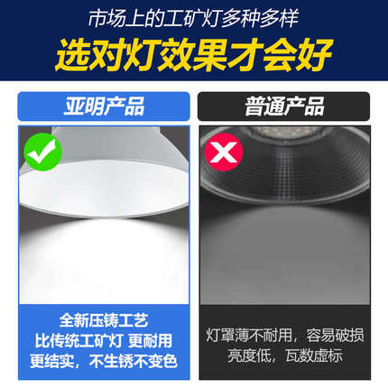 超亮led轮毂工矿灯工厂车间体育馆照明灯仓库汽修车间吊灯大功率