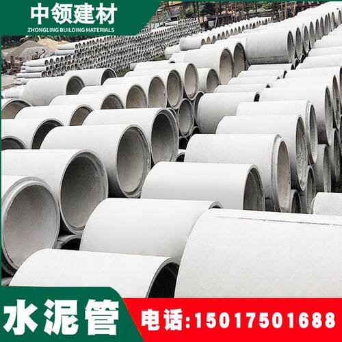 广州厂家二级钢筋混凝土排水管 三级水泥顶管 电力管直供价格