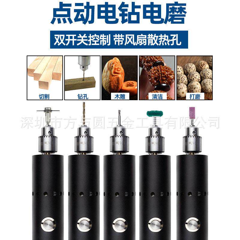 雕刻机迷你电机手磨持MAGA-102家用小电钻打磨机多功能小双开关手